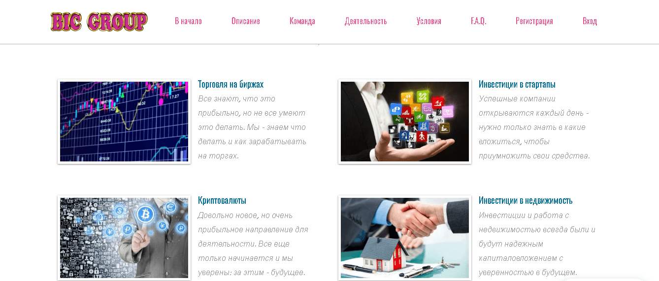 сфера работы мошенников