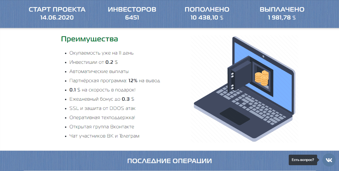 преимущества проекта