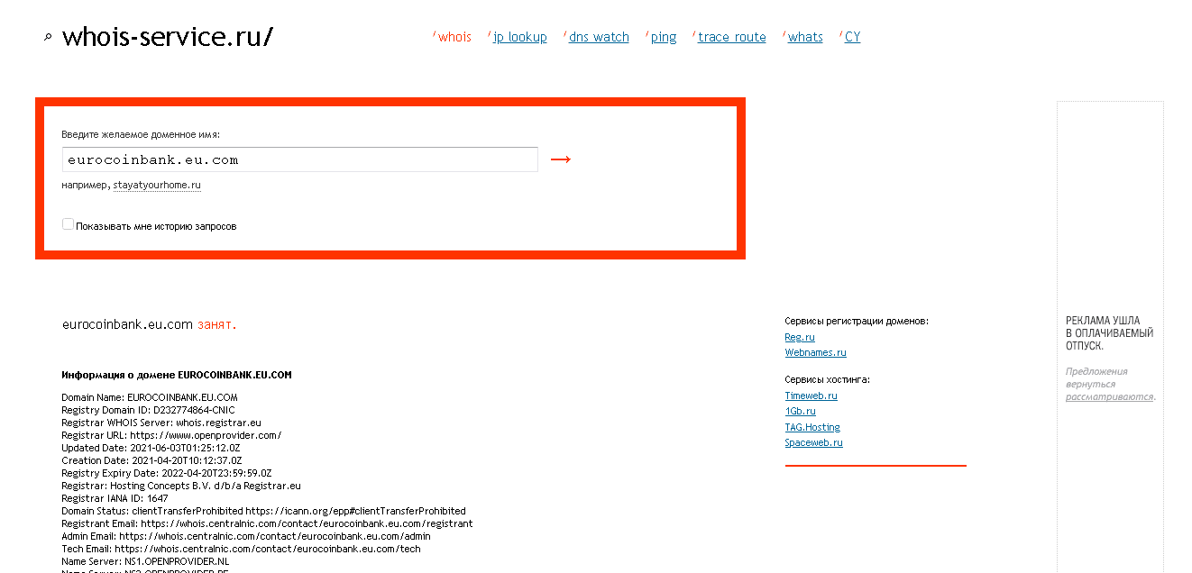 дата регистрации сайта