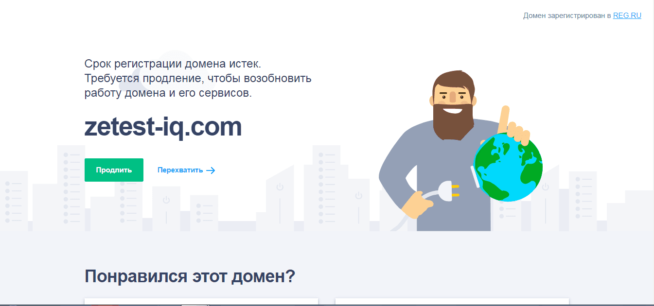 заблокированный сайт мошенников