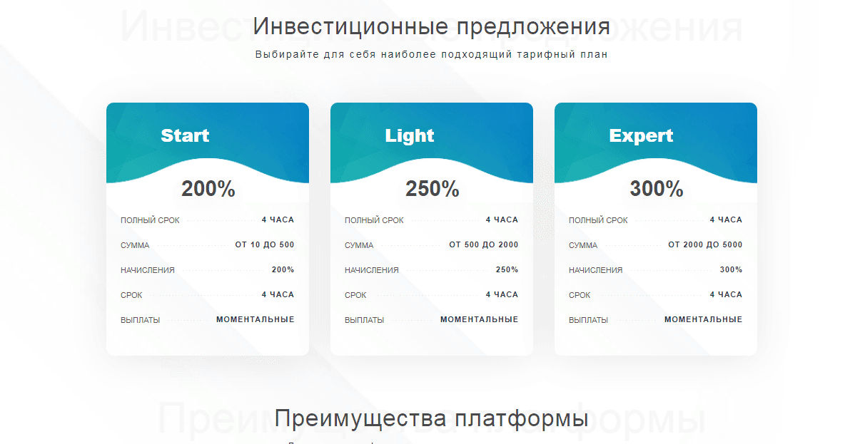 Тарифы мошенников