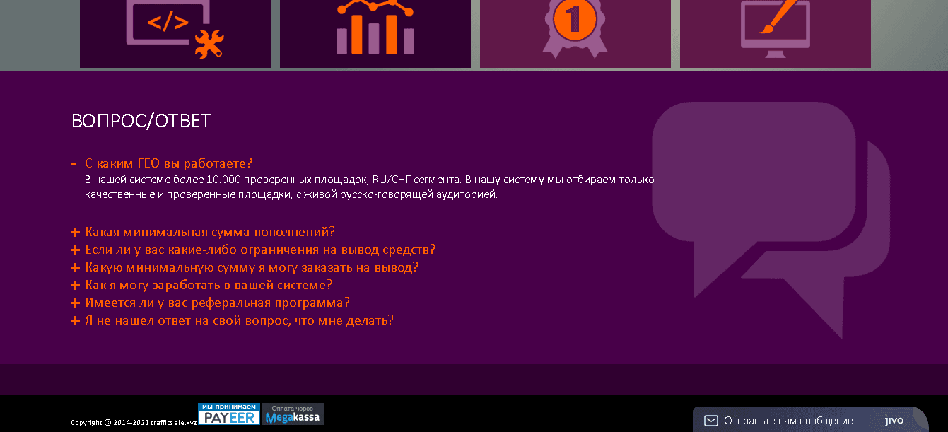 информация о работе проекта