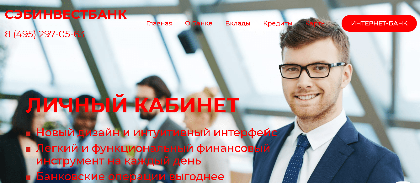 фальшивый банк от мошенников