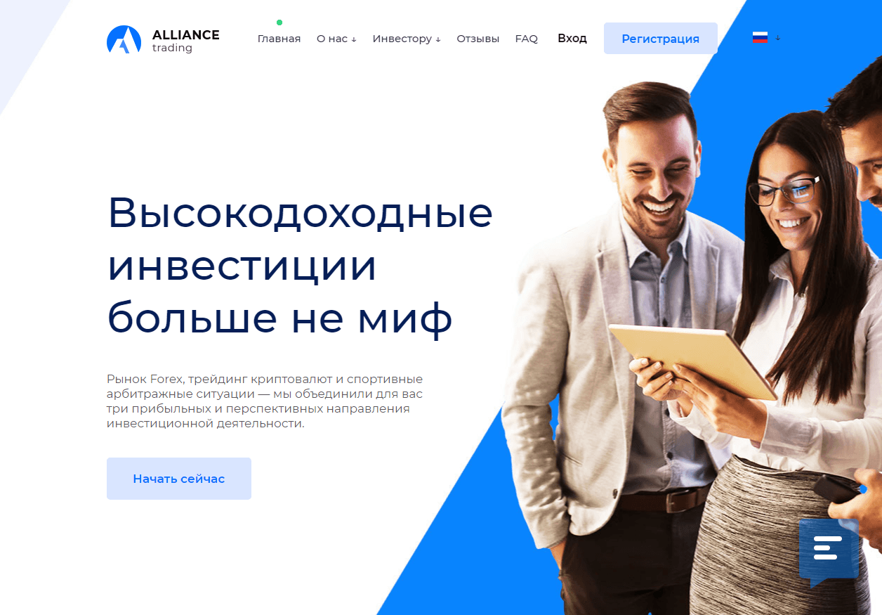 Alliance Trading - высокодоходные инвестиции в карман мошенников