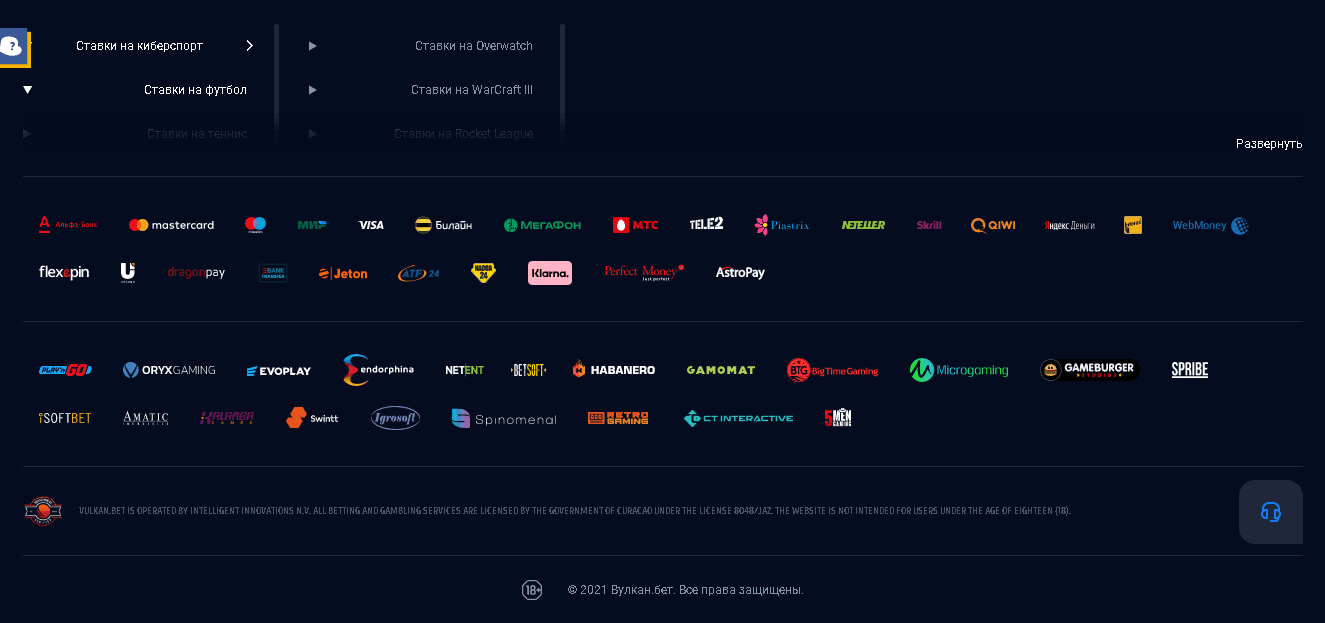 подвал сайта мошенников