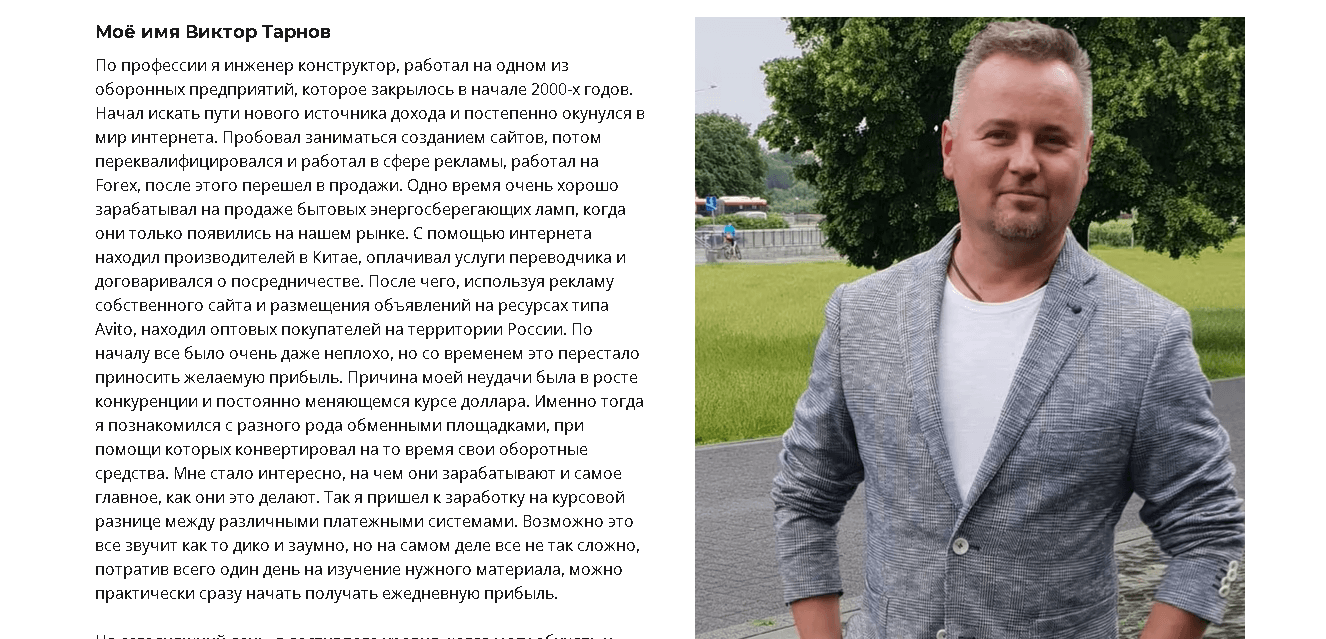 данные о мошеннике
