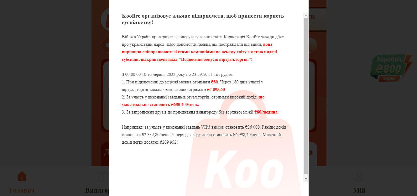 сообщение от мошенников