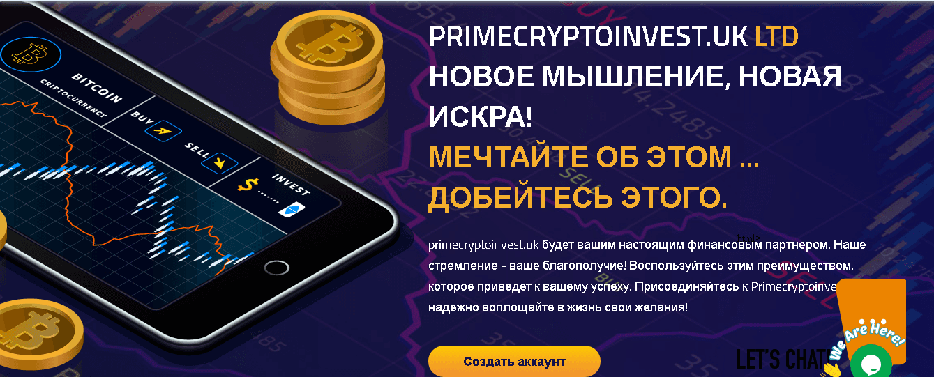 Фальшивый хайп от мошенников