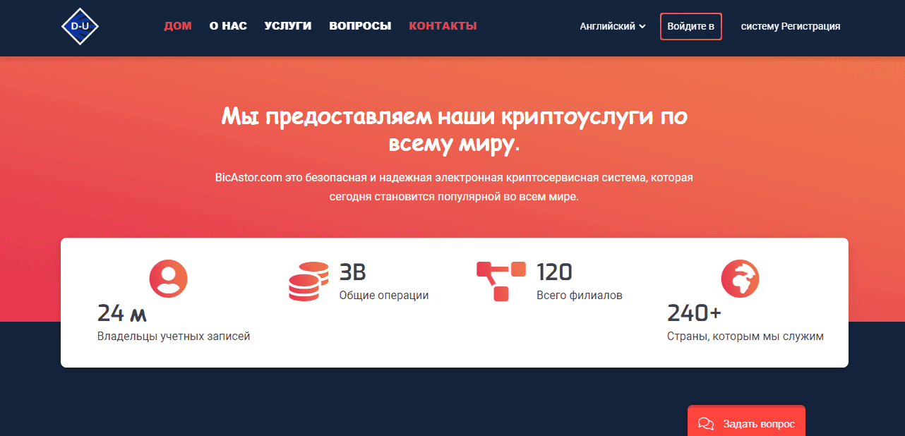липовая статистика мошенников на сайте