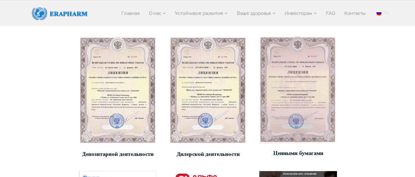 липовые лицензии мошенников