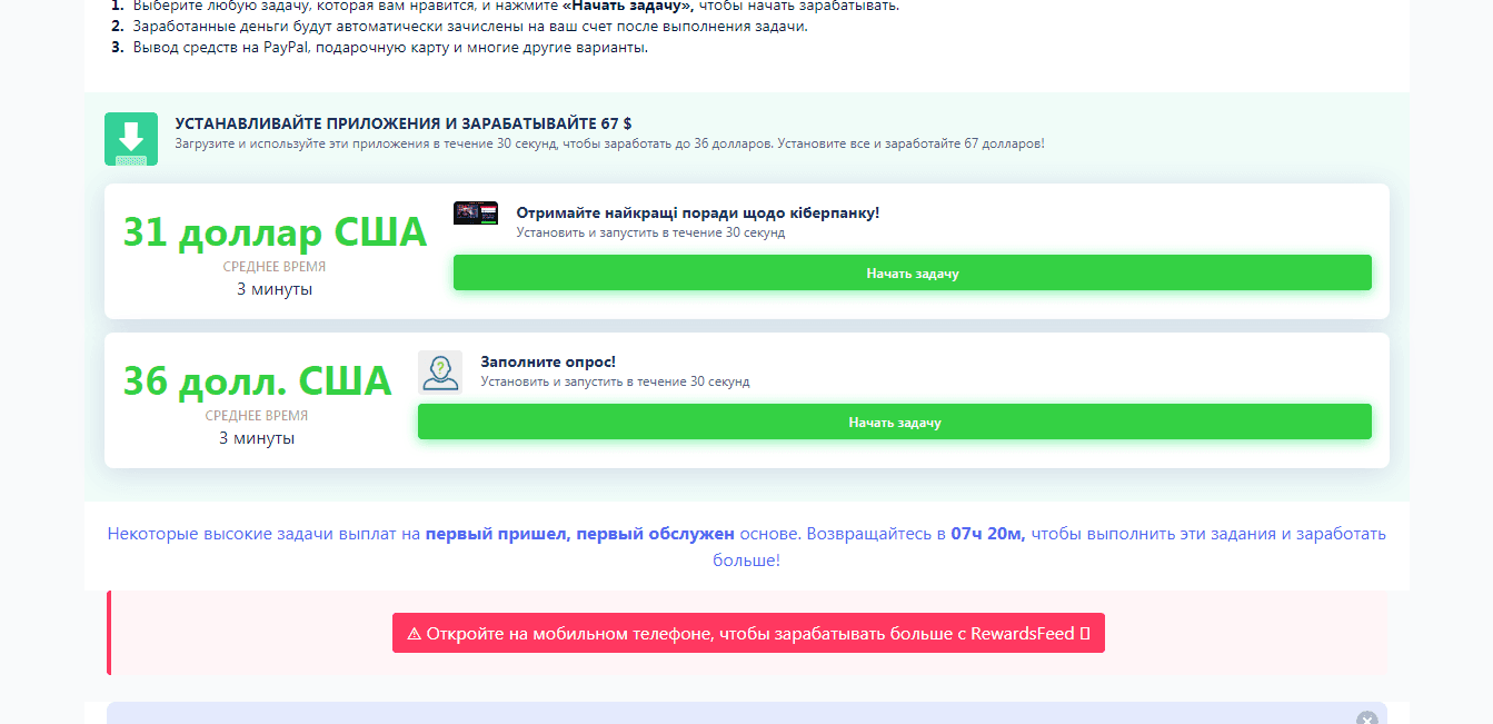 обещание заработка на сайте