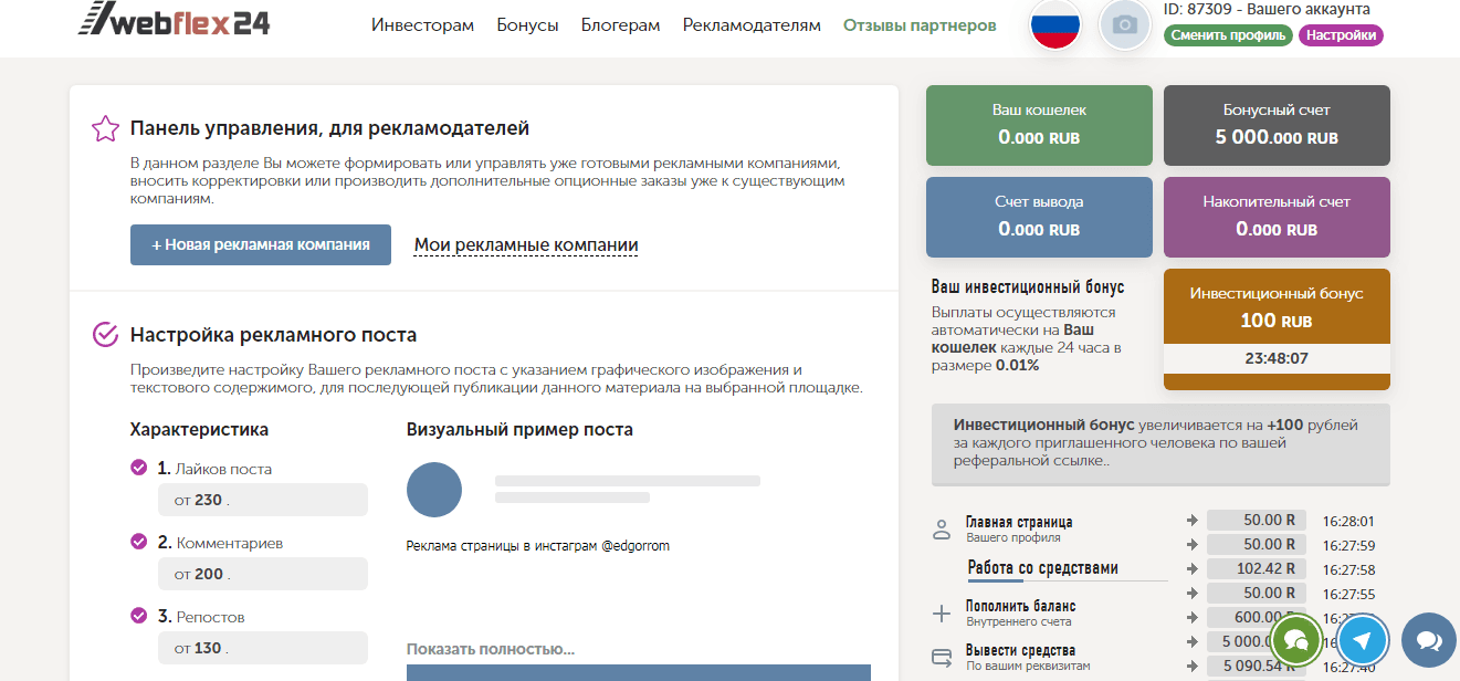 личный кабинет