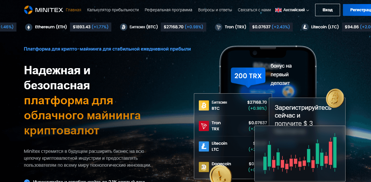 Minitex - новый мошеннический сайт с облачным майнингом