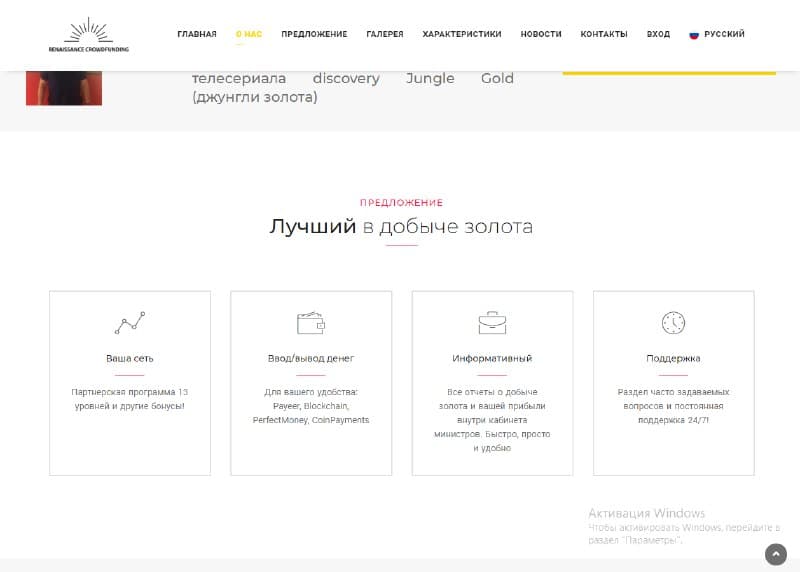 предложение сайта
