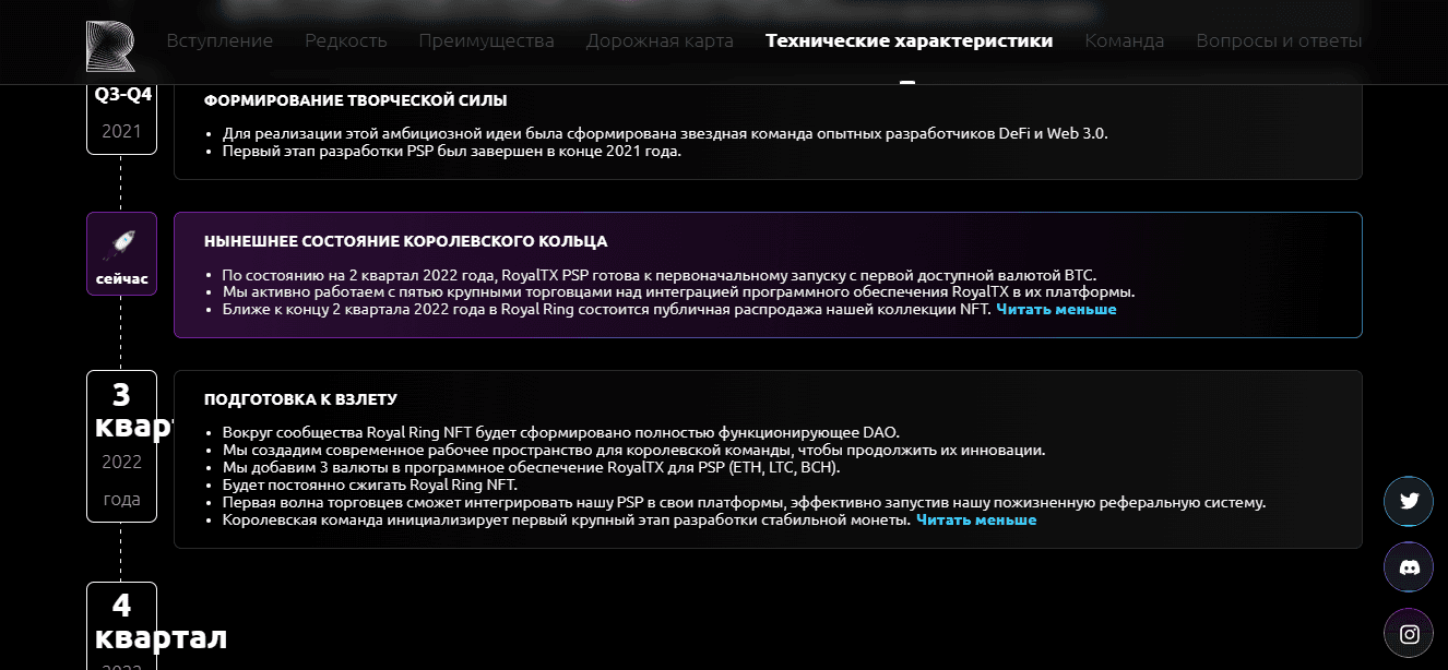 дорожная карта мошенников