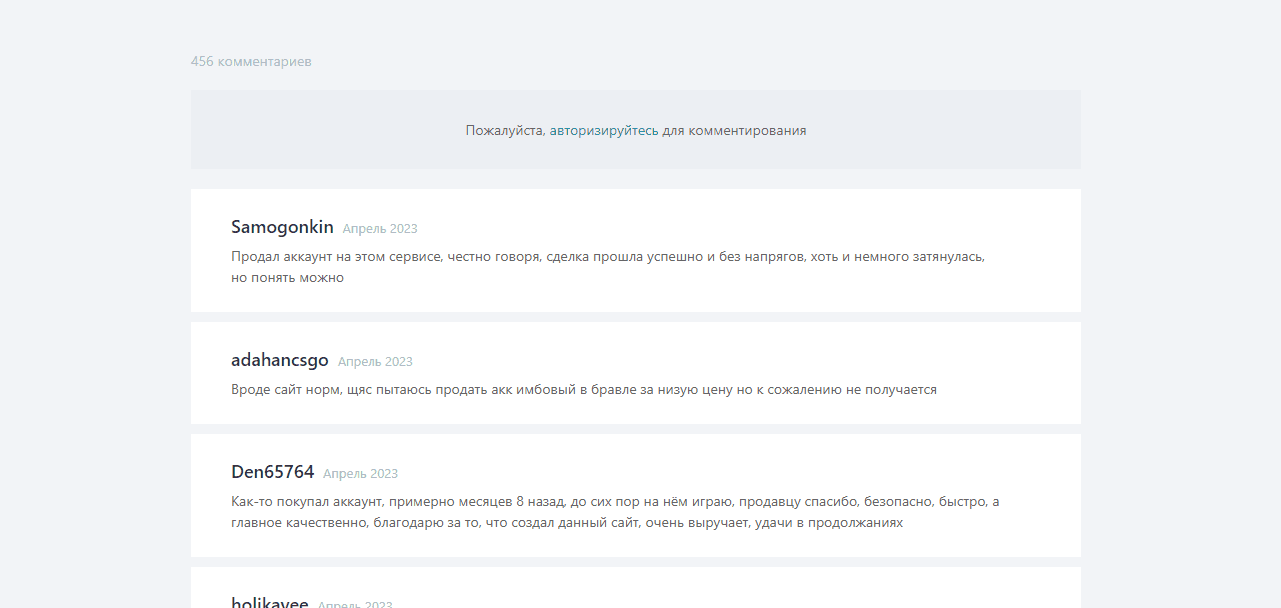 липовые отзывы на сайте мошенников