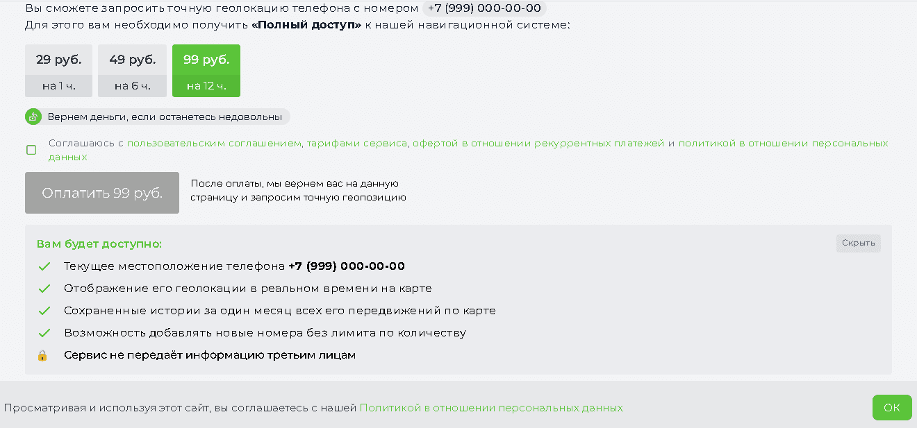 требование оплаты от мошенников