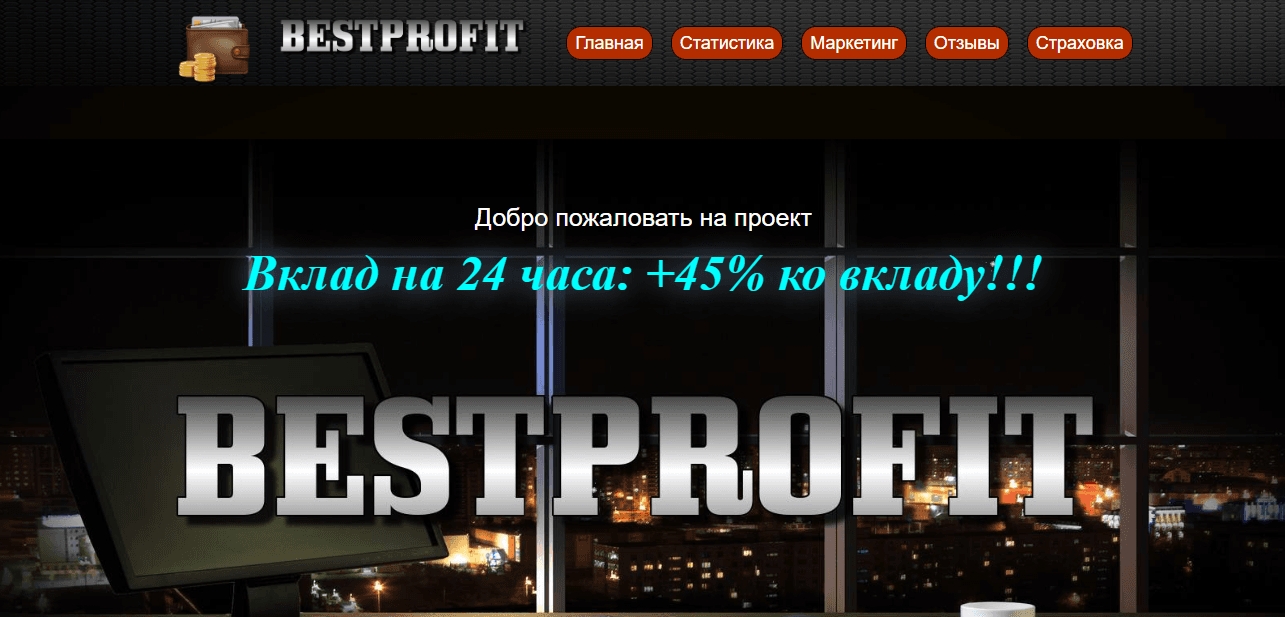 Bestprofit - очередной хайп с распределением финансовых потоков