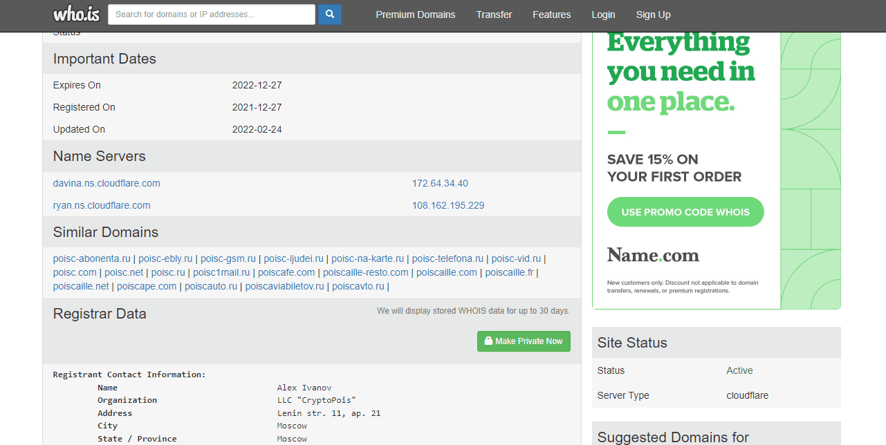 дата регистрации домена мошенников