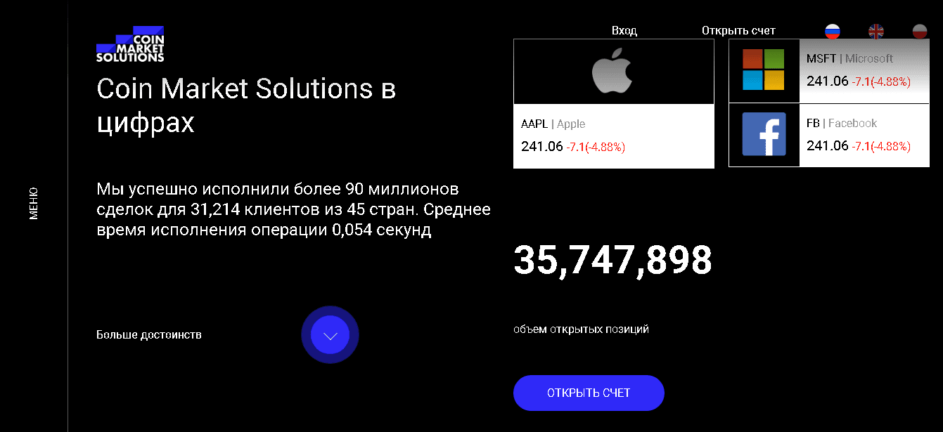 липовая статистика мошенников