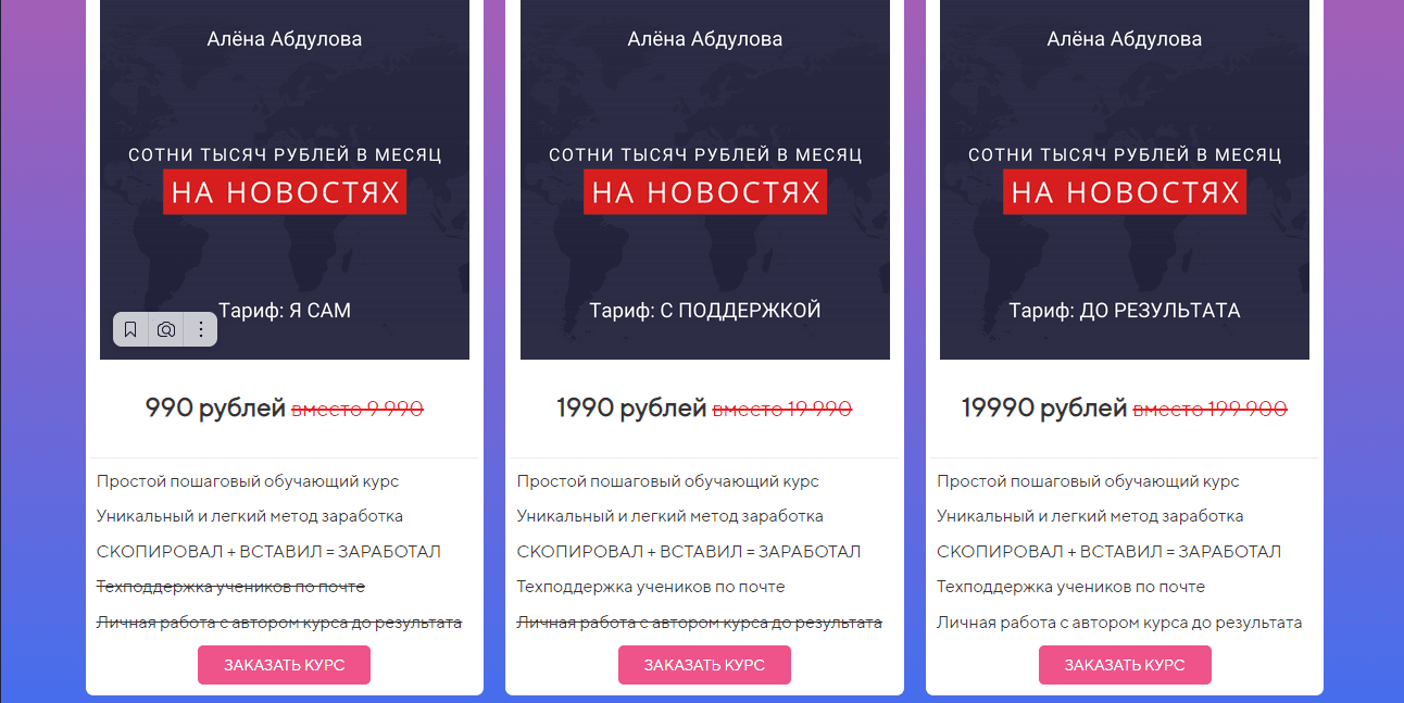 тарифы мошенников от лохотрона