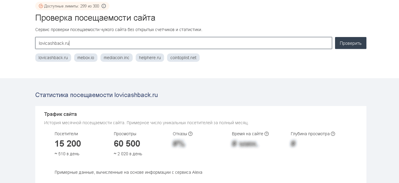 официальная статистика проекта