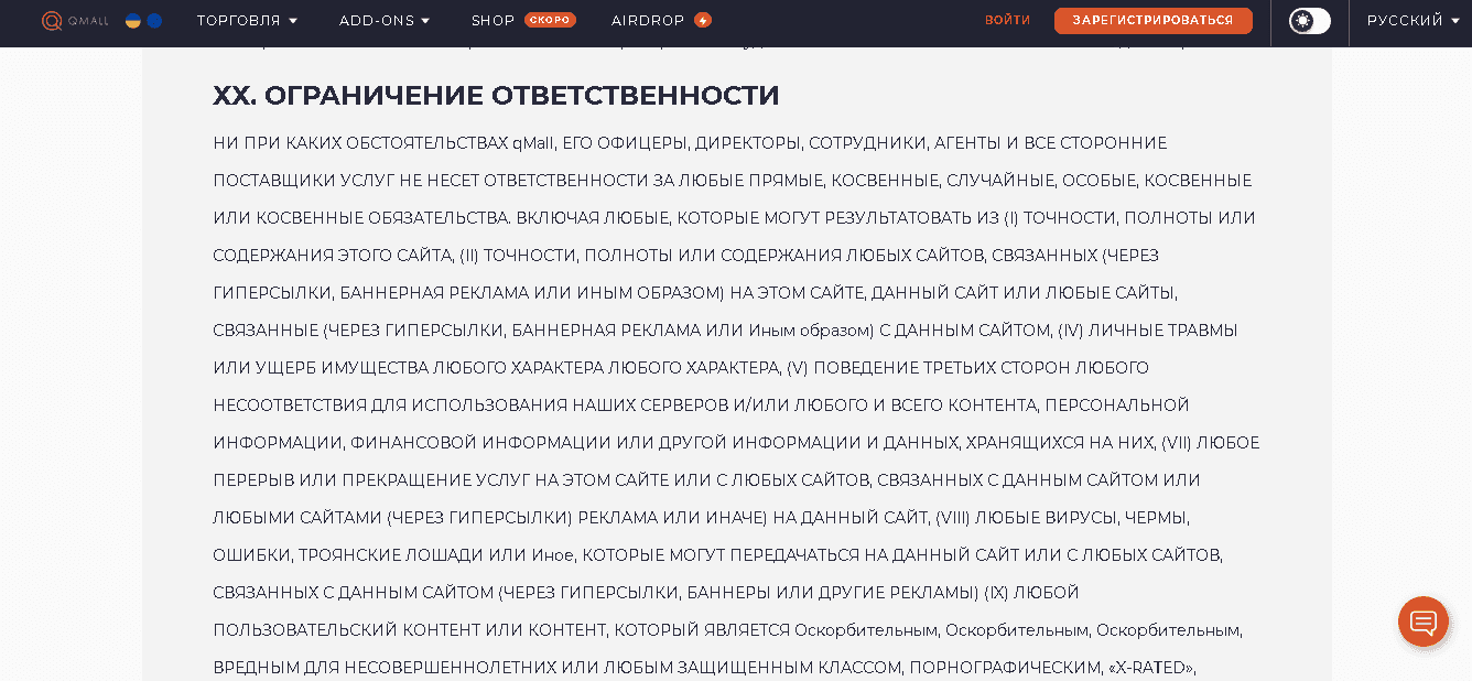 правила проекта криптобиржи