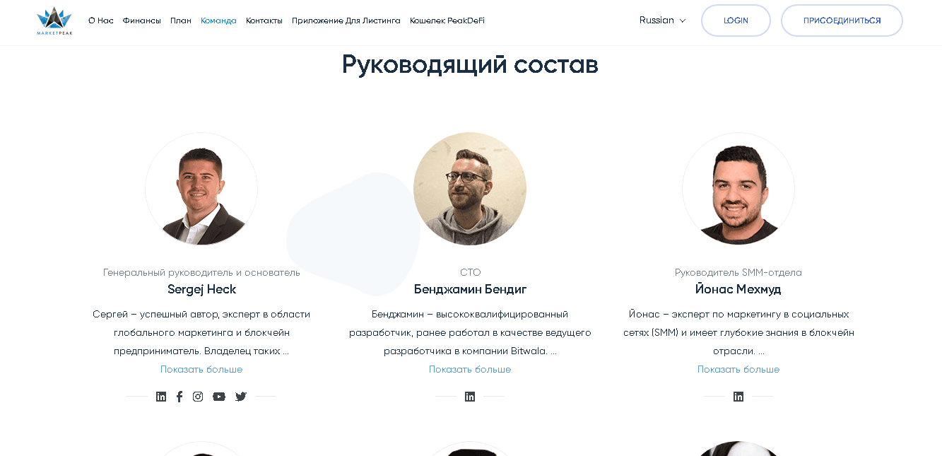 команда проекта