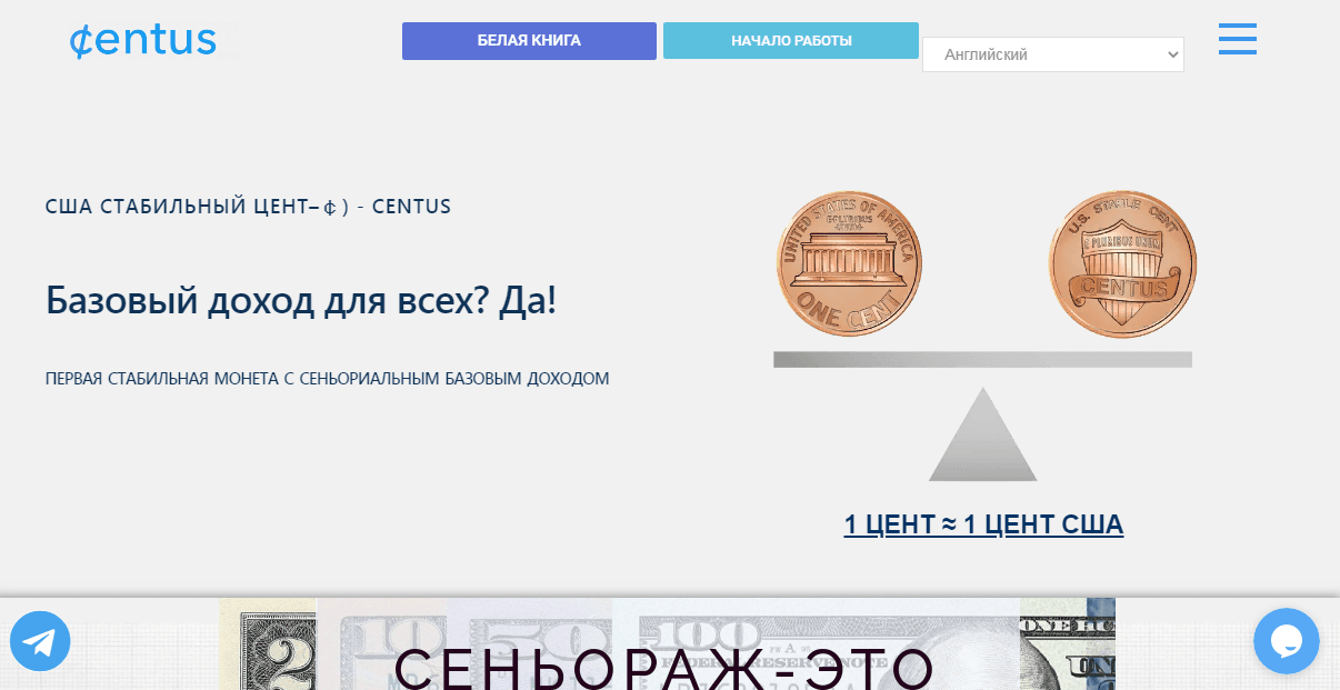 Centus - бесплатная криптовалюта от мошенников