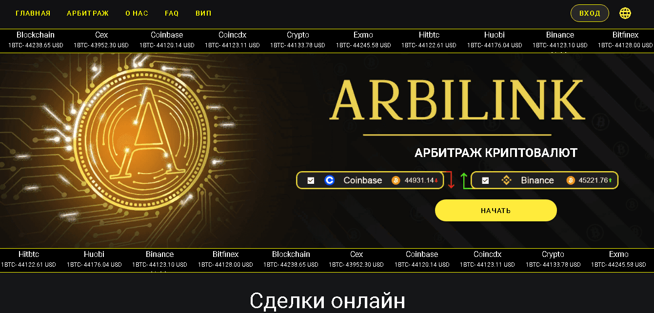 сомнительный проект от мошенников