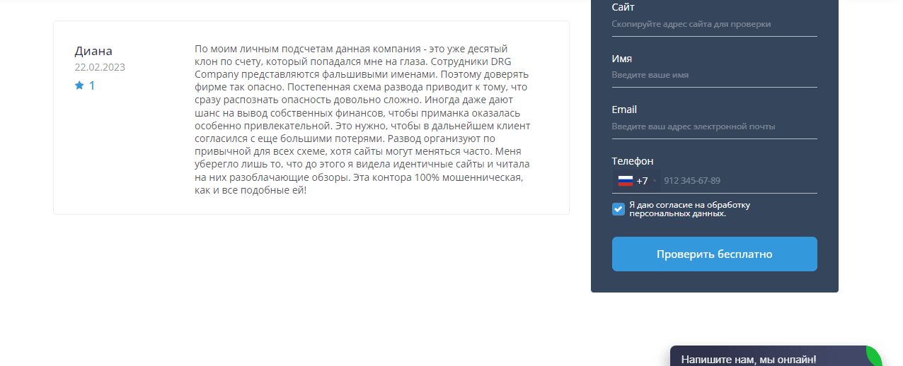 отзывы о мошенниках