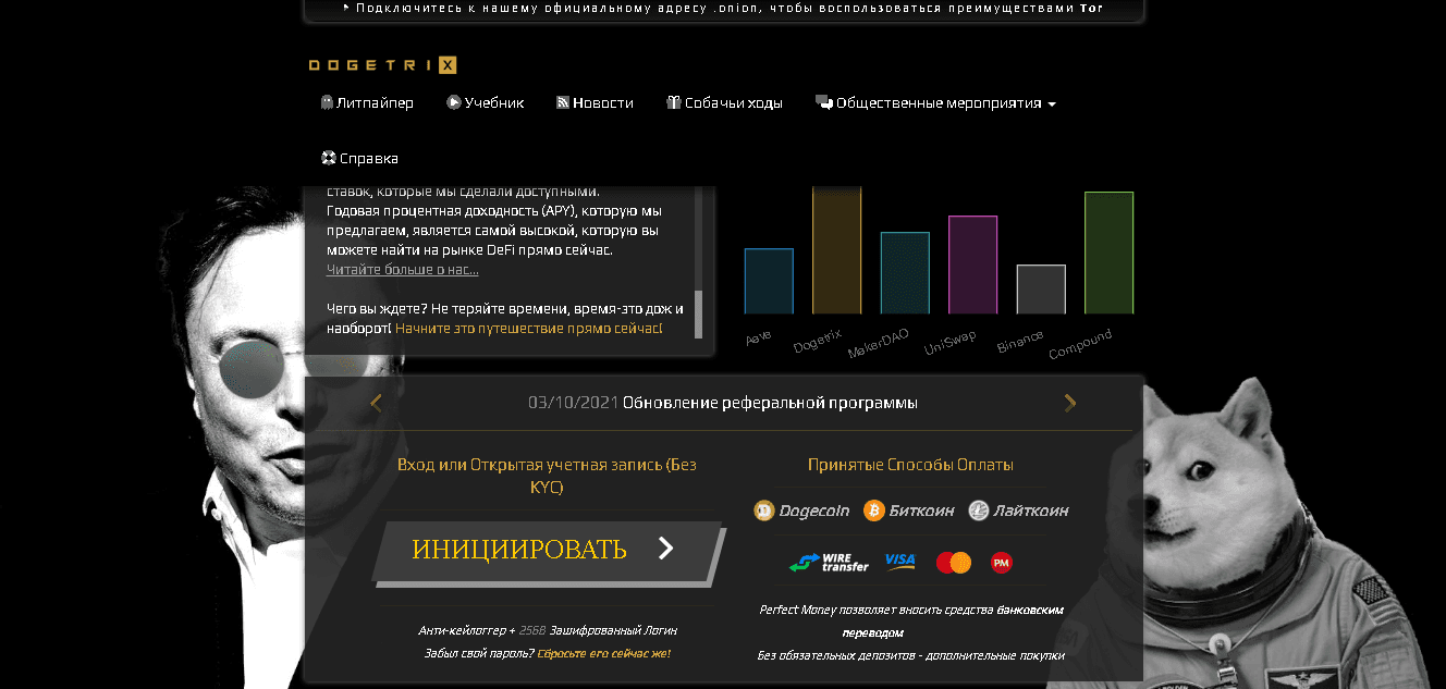 Фальшивый хайп для потери денег