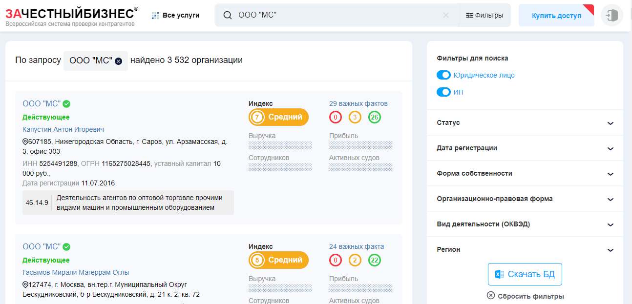 данные о регистрации компании из реестра