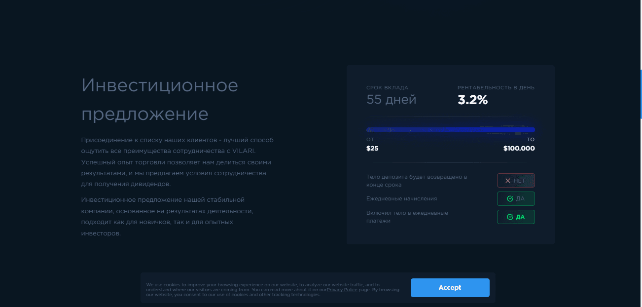 инвестиционное предложение лохотрона