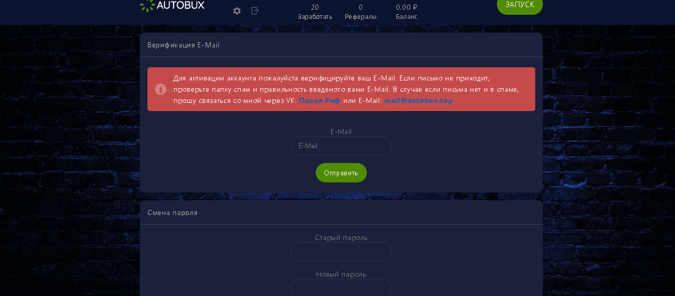 не подтверждается почта