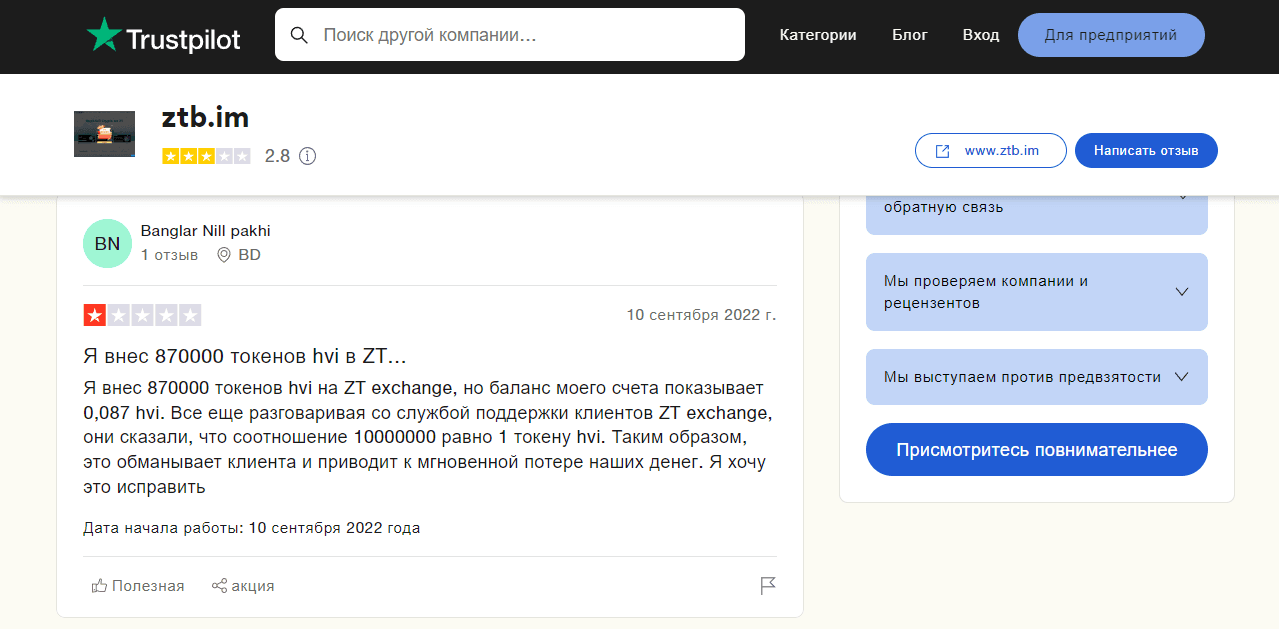 отзывы о проекте