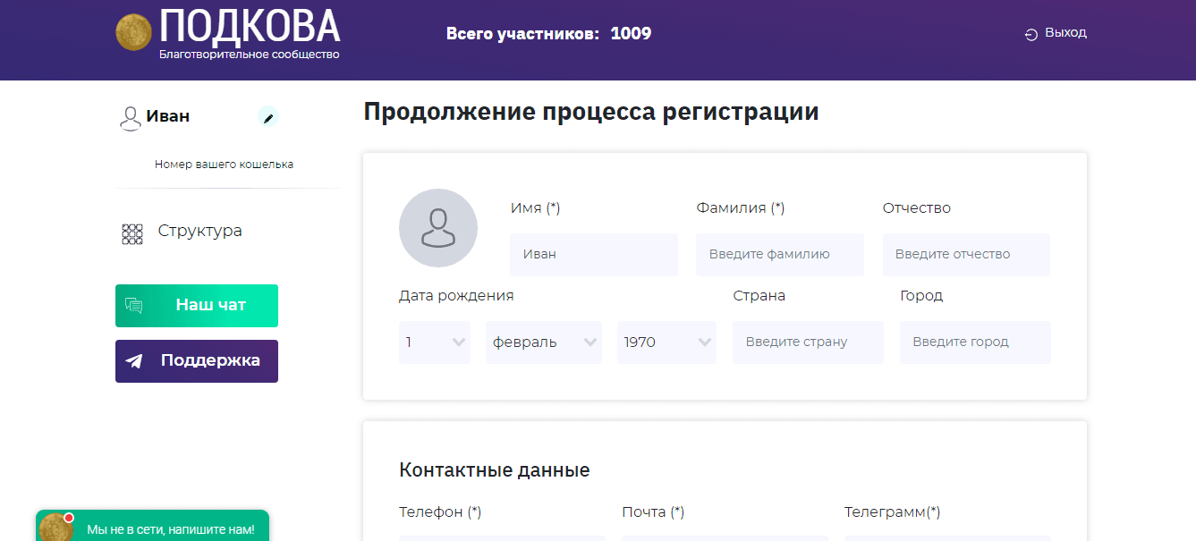 личный кабинет проекта