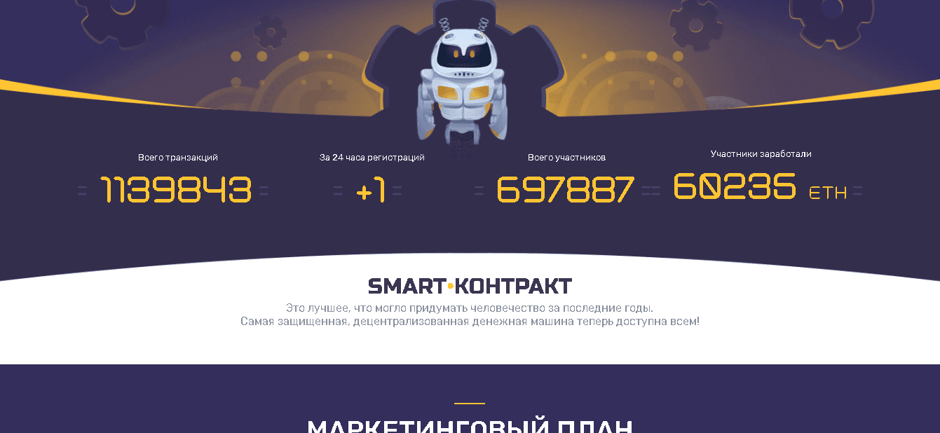 фальшивая статистика мошенников