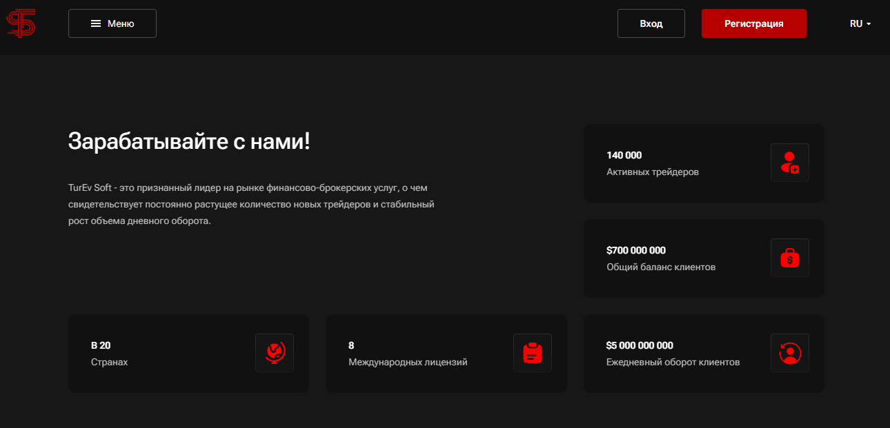 липовая статистика мошенников на сайте