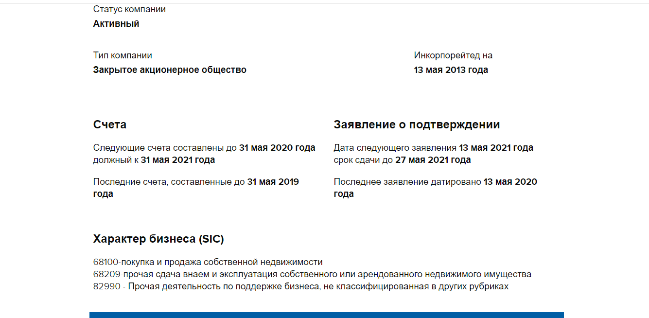 реальная компания
