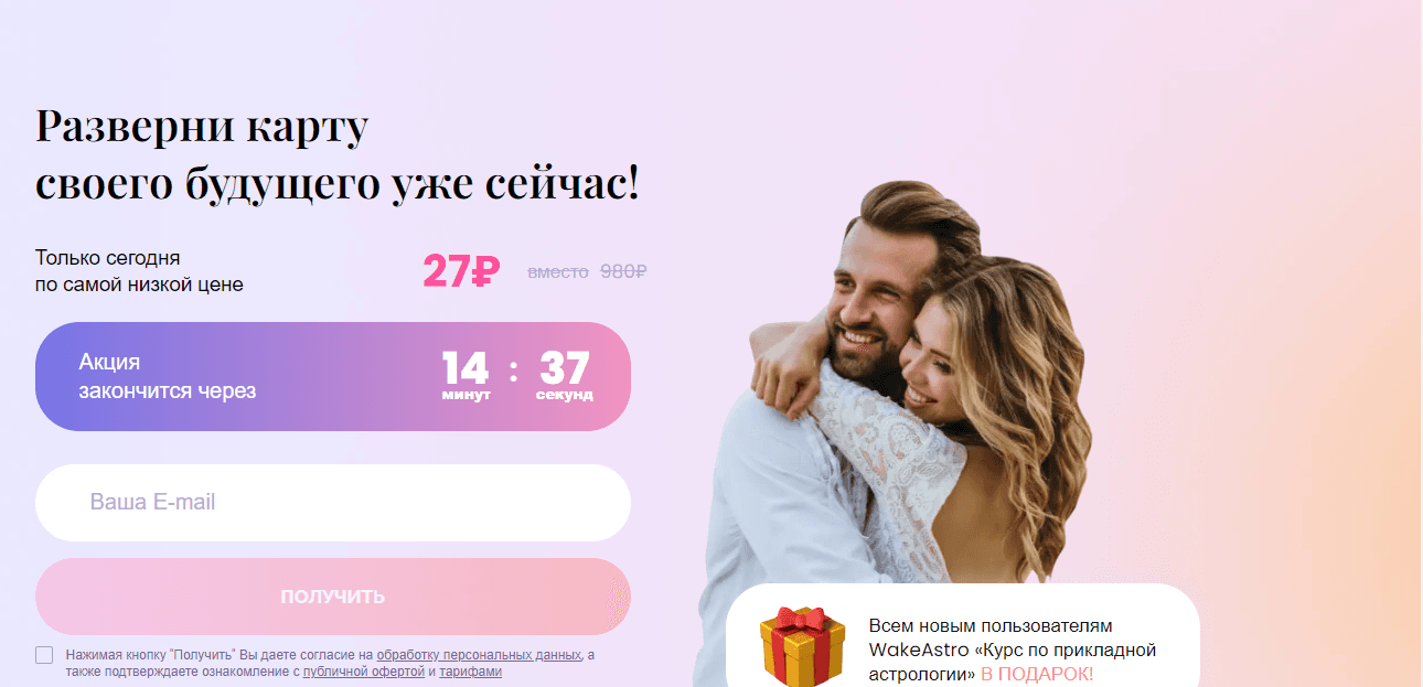 акция для пользователей