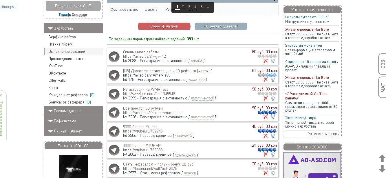 Задания на буксе