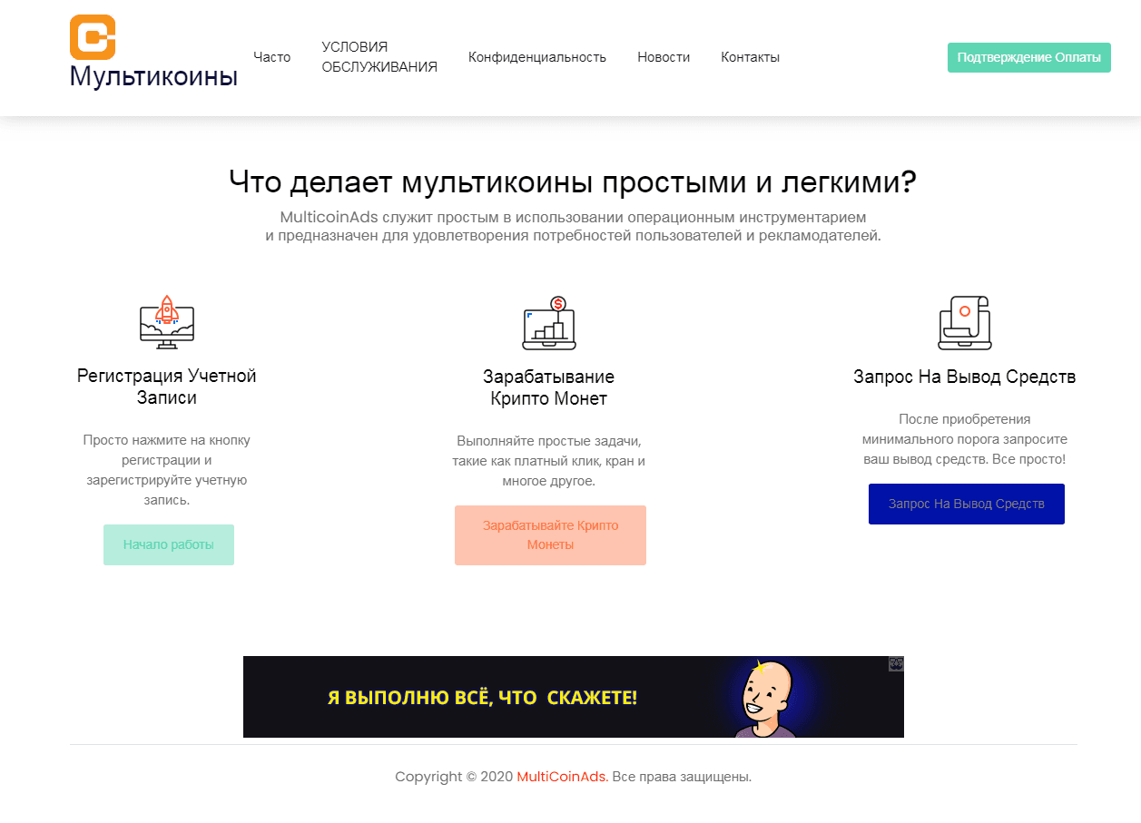 Способ заработка