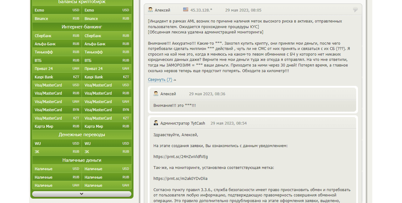 отзывы о проекте
