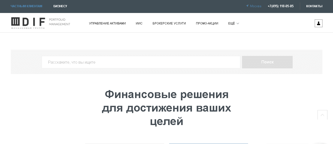Фальшивая инвестиционная компания