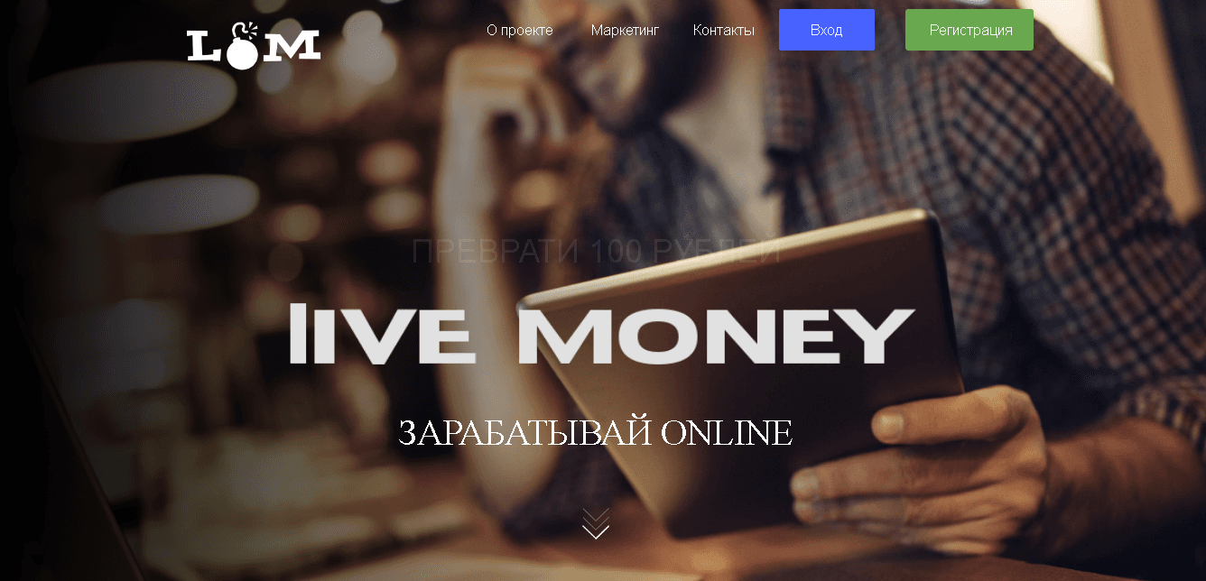 Live Money - преврати 100 рублей в ноль