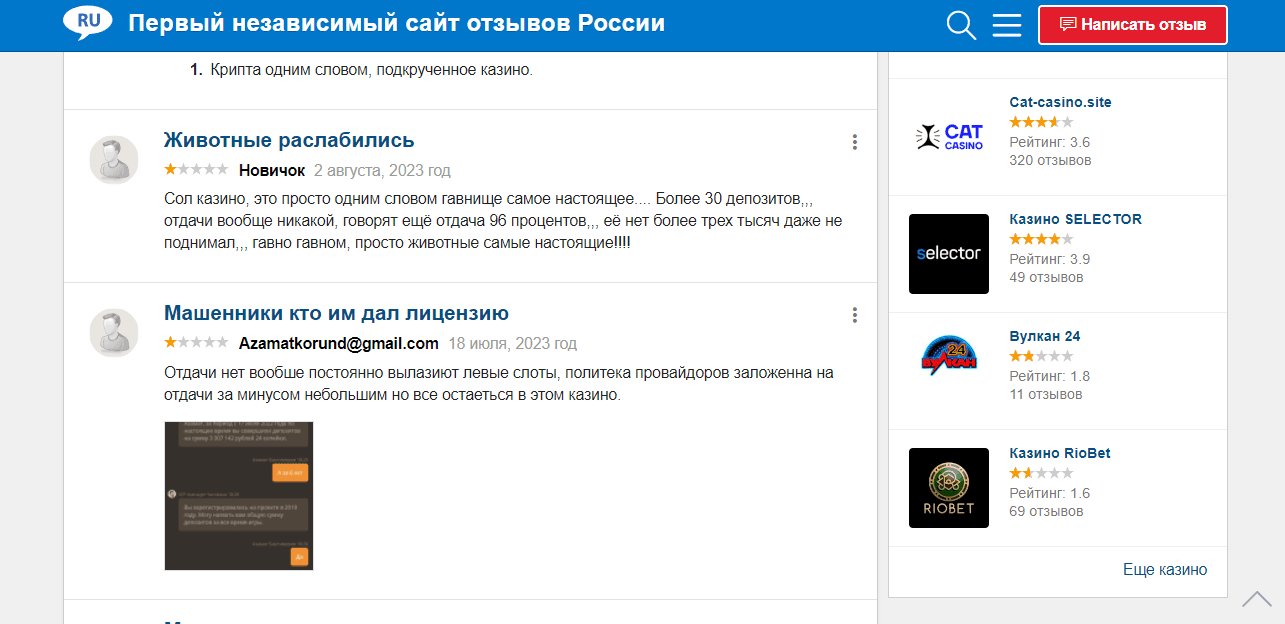 отзывы о проекте в СНГ