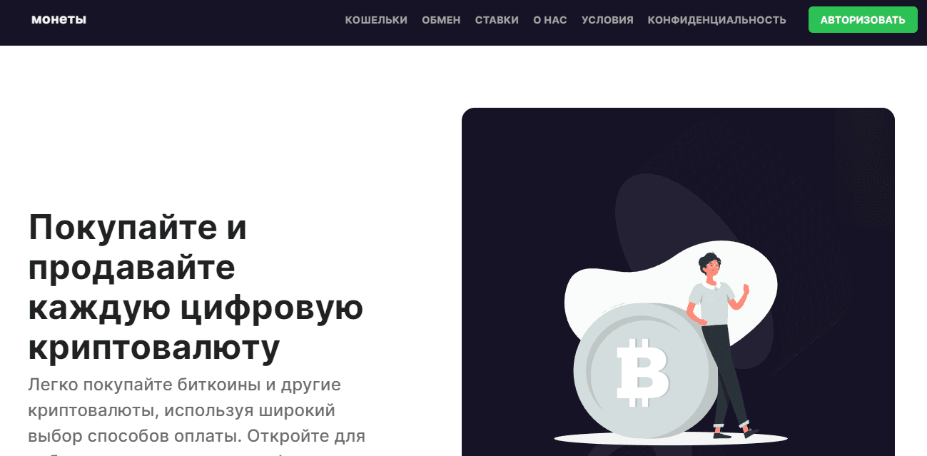 CoinReed - очередной липовый криптокошелек и обменник от мошенников