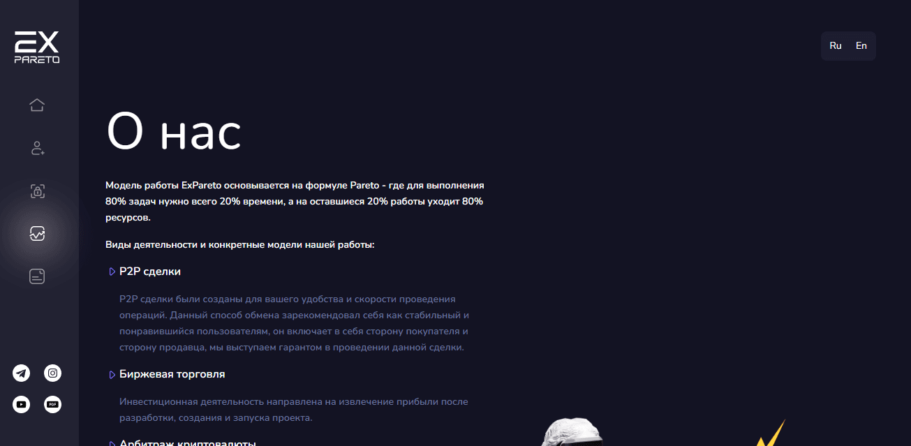 информация о проекте на сайте мошенников