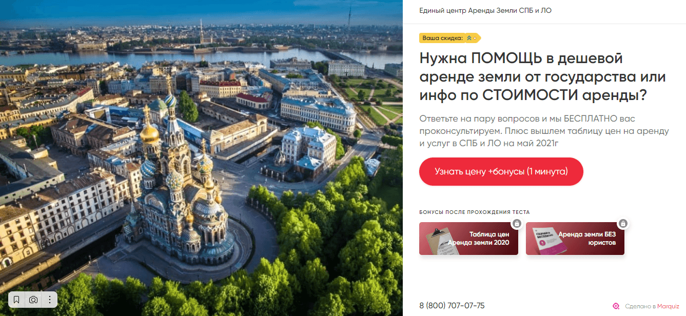 аренда земли от мошенников